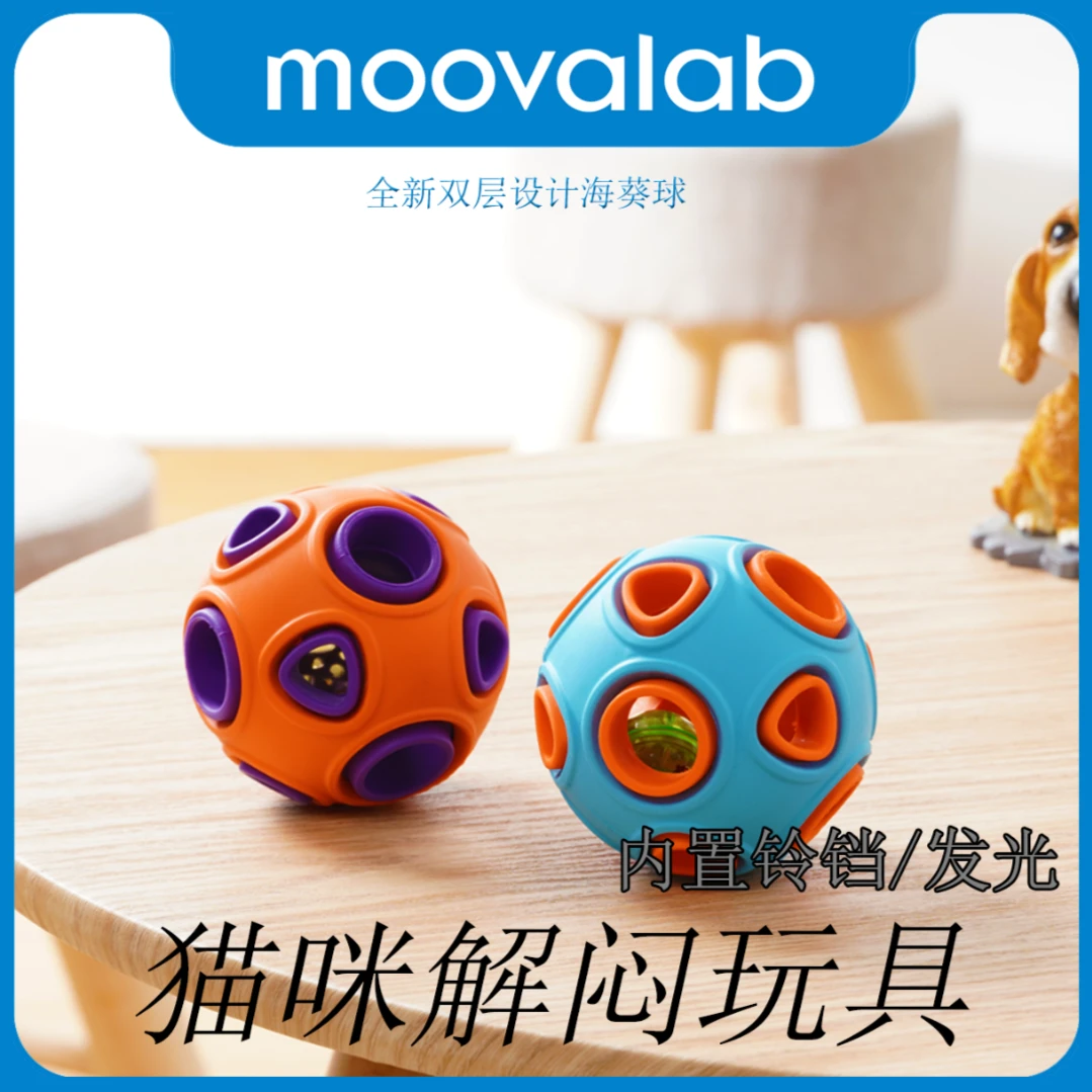 【小狗玩具】梅花脚小号海葵球猫狗玩具发声发光