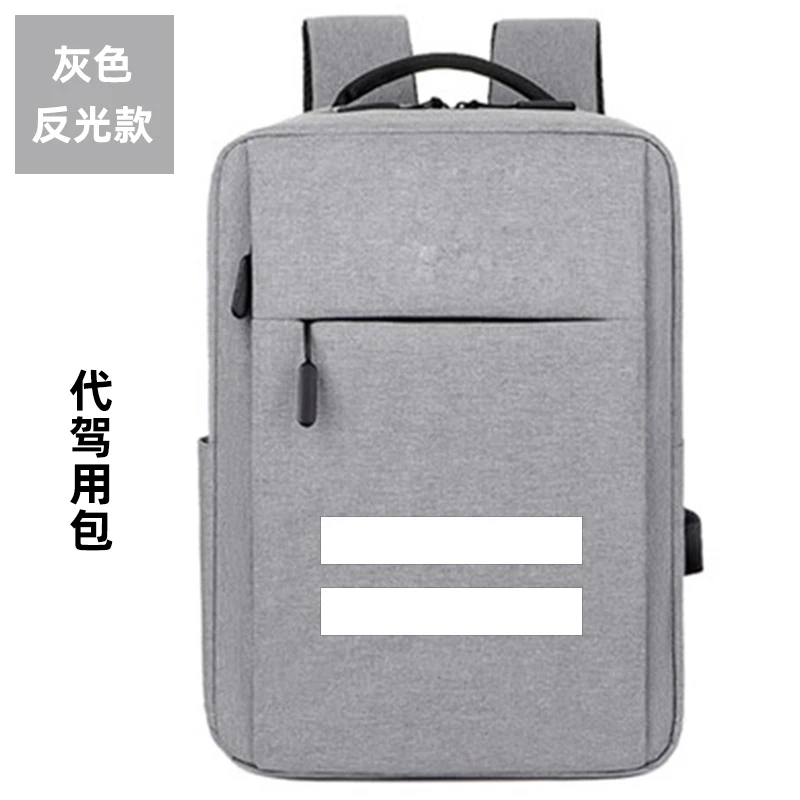 代驾司机专用背包大容量夜间骑行装备反光字双肩包定制滴代驾背包