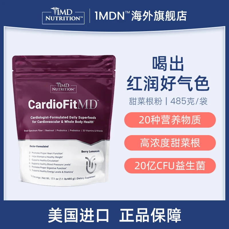 【效期至24年6月】1MD甜菜根粉多维矿物质膳食纤维综合营养30份/袋