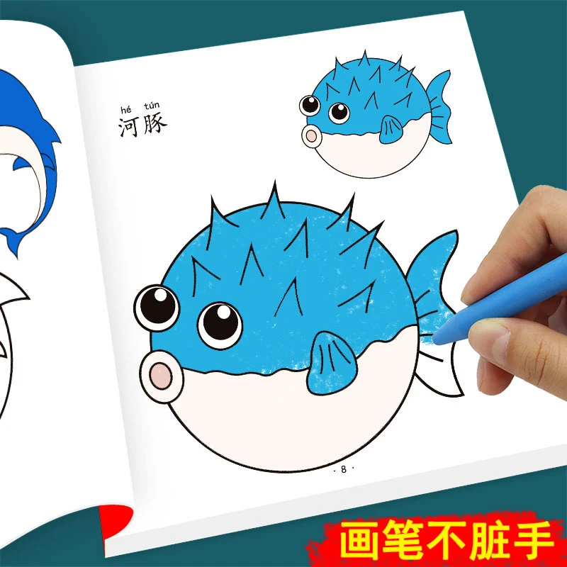 儿童涂色本宝宝画画本涂色画幼儿园3-6岁涂鸦填色本画画书绘画本