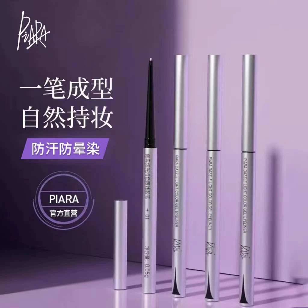 【九九专属】佩冉PIARA眼线胶笔防水防汗不晕染持久极细新手不晕