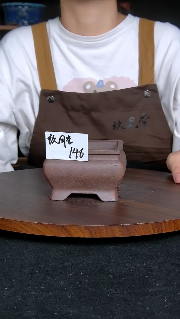 【闪购商品】紫砂20CM以下 紫砂釉盆内口径9/5.5