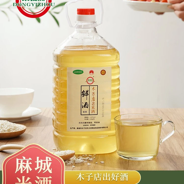 麻城老米酒浮子鲜酒正宗湖北特产糯米酒