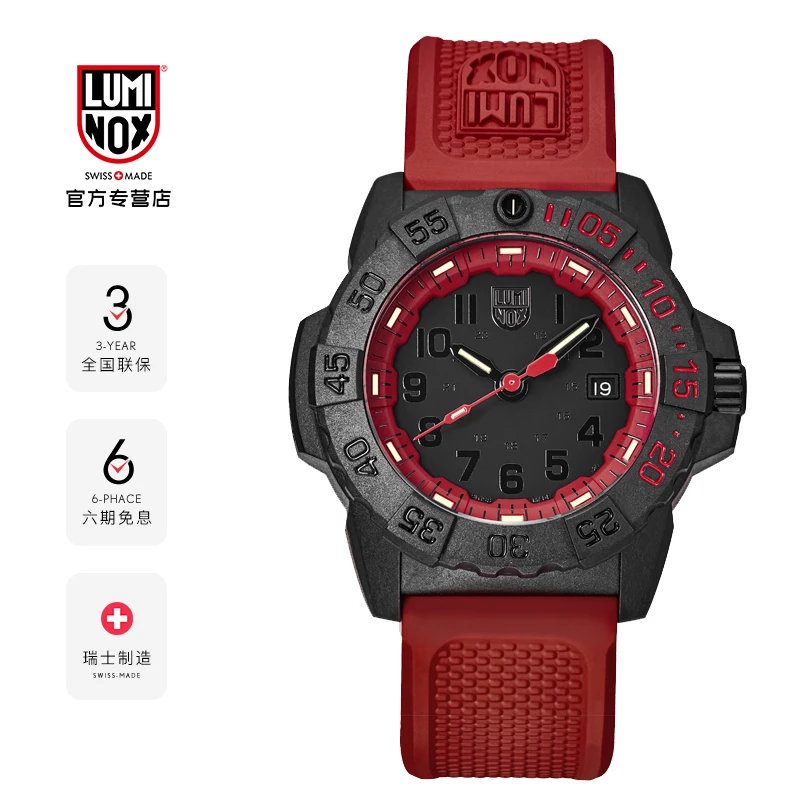 【CH限定款】LUMINOX/ 雷美诺时手表瑞士进口腕表男军表3501.BO.QXJ
