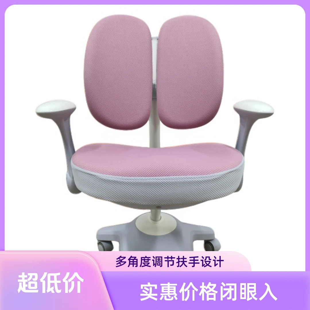 家用学习椅书桌椅学生椅舒服