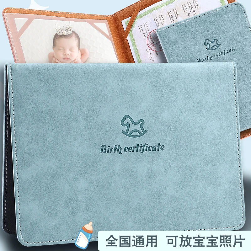 2023年新版兔年出生证保护套出生医学保护套出生证明保护套