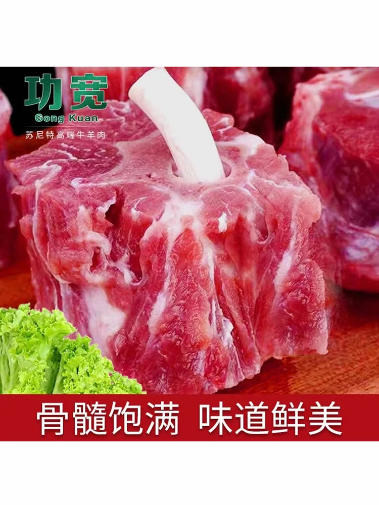 Gong kuan/功宽苏尼特草原散养羔羊肉蝎子2袋4斤