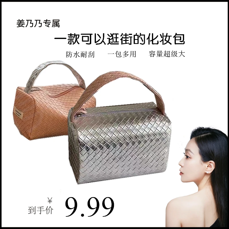 【姜乃乃】化妆包手拿包24新款拼色编織纹手拎包小包包收纳包时尚