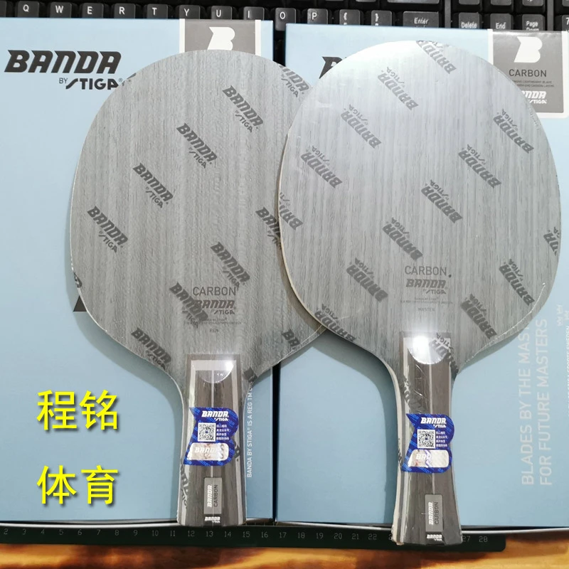 【程铭】斯帝卡颁达进攻碳素乒乓球拍底板五木二碳斯蒂卡底板班达