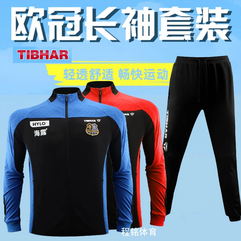 TIBHAR挺拔乒乓球服男女款长袖套装欧冠运动服专业训练服2024新款
