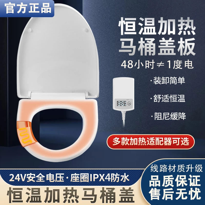 加热马桶盖加厚缓降U型V型调温坐便器盖子数显恒温马桶盖