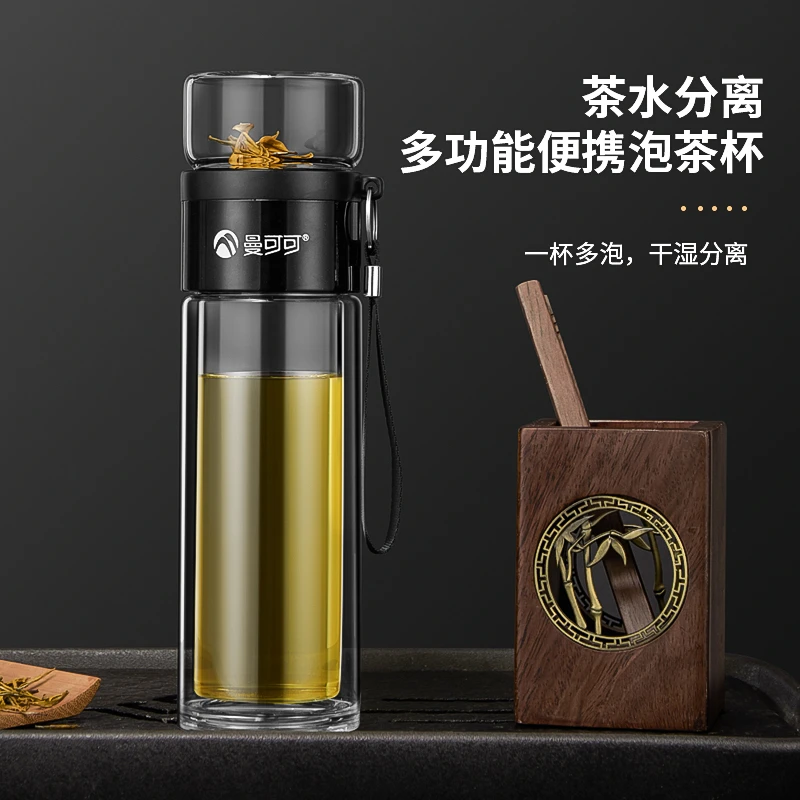 曼可可茶水杯茶水分离泡茶杯防烫玻璃双层杯子茶杯便携过滤水杯子