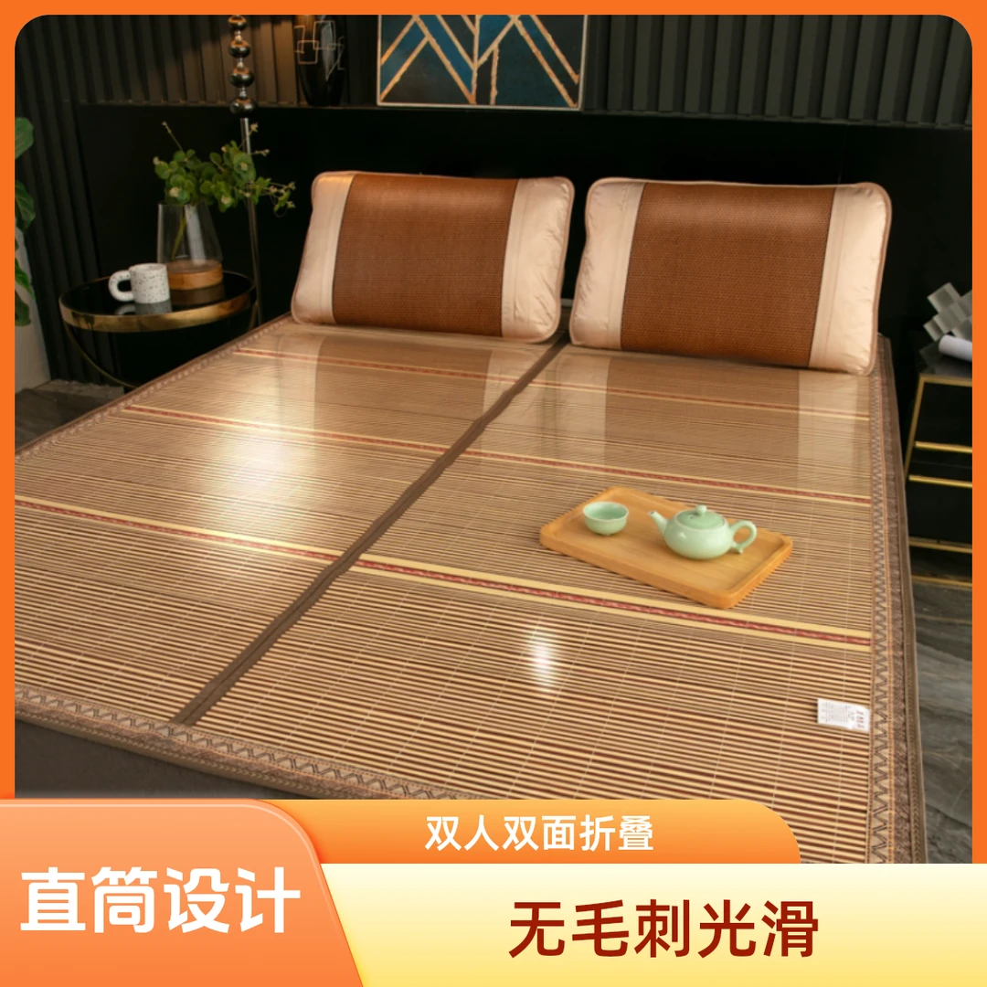 金砖木纹竹席凉席无毛刺光滑学生宿舍双人双面折叠直筒夏天家用席