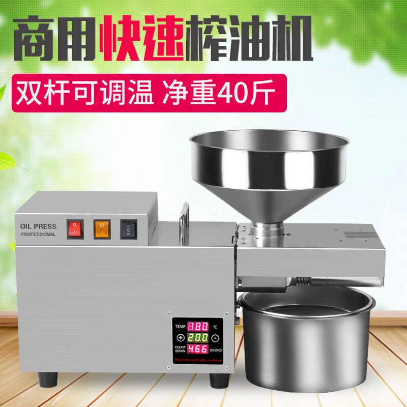 榨油机家用小型全自动多功能不锈钢智能家庭新型商用炸油机器压油