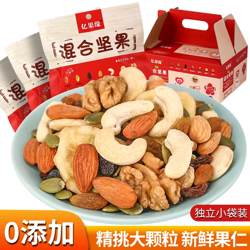 【拍15袋送15袋】每日坚果混合坚果综合干果仁零食大礼包孕妇零食