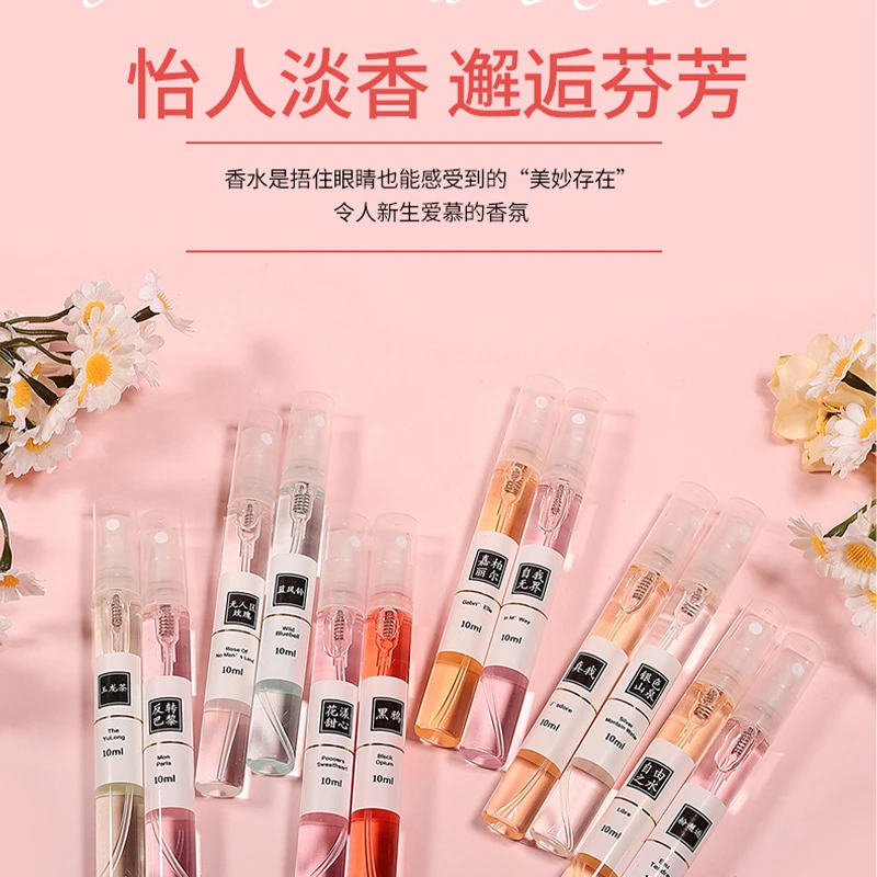 (宠粉）随机10ml香水男女士持久清新淡香浓香邂逅黑鸦