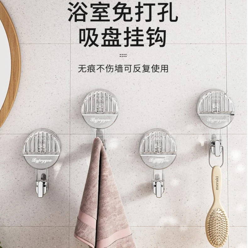 优勤吸盘挂钩免打孔浴室无痕强力粘胶卫生间厨房门后墙壁毛巾粘钩