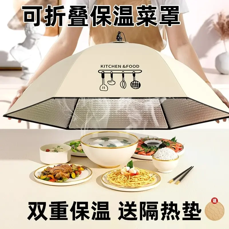 优勤保温菜罩2024新款家用菜盖罩可折叠冬季保温剩饭菜神器餐桌罩
