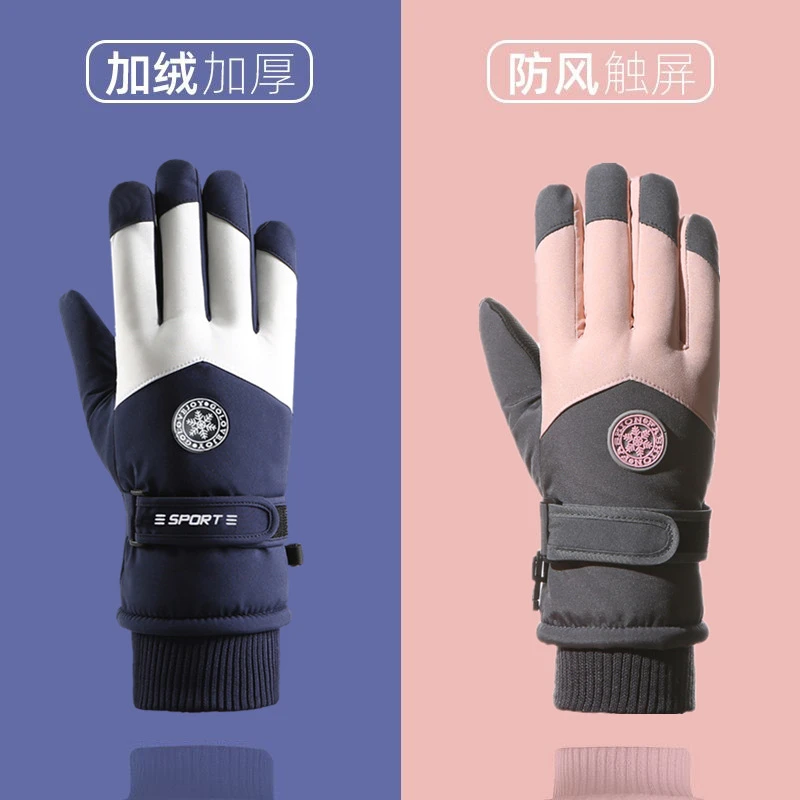 防滑手套秋冬季男女触屏骑车户外运动电动车摩托防风防水加绒保暖