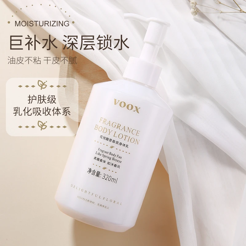 身体乳夏季轻薄保湿滋润烟酰胺美白补水冷白皮COCO持久留香女学生