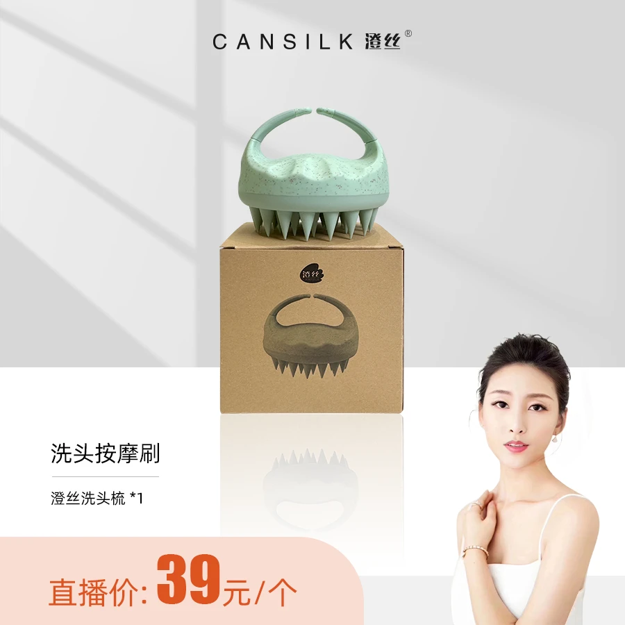 【慧阿姨】澄丝洗头按摩刷x1