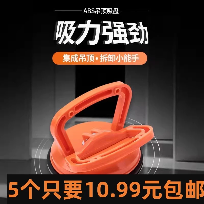汽车吸盘吊顶吸提器吊顶吸盘玻璃吸盘强力重型拆屏神器吸屏器工具