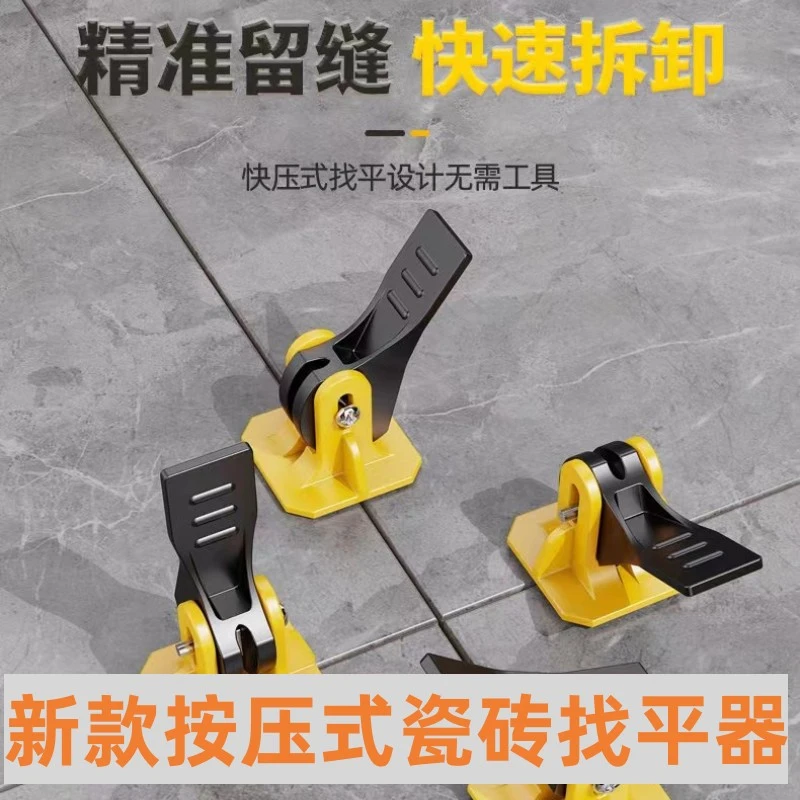 新款按压式瓷砖找平器调平器定位器十字架十字卡缝卡贴砖专用工具