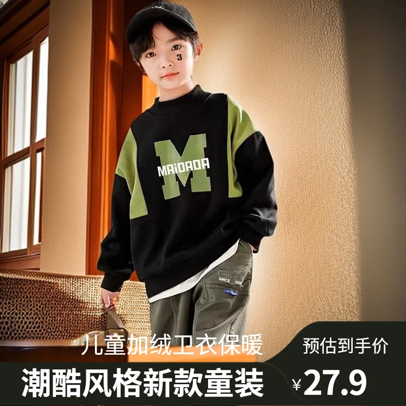 【冬款中高领】儿童加绒卫衣冬装2025新款潮一体绒加厚卫衣保暖童装