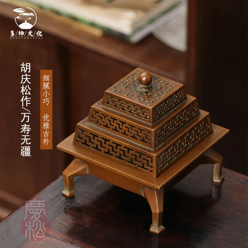 多坤苏工《胡庆松》紫铜香篆炉《万寿炉带香篆工具》居家香薰