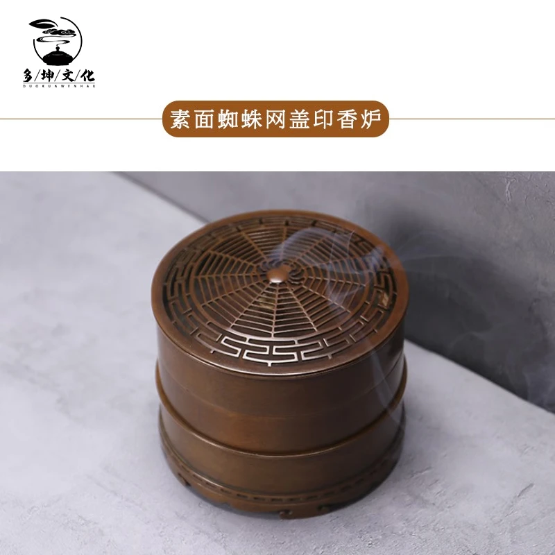 多坤苏工《胡庆松》紫铜香篆炉《中圆炉带香篆工具》居家香薰