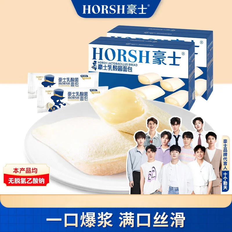 豪士乳酸菌小口袋面包酸奶夹心蛋糕点心早餐代餐零食充饥夜宵整箱