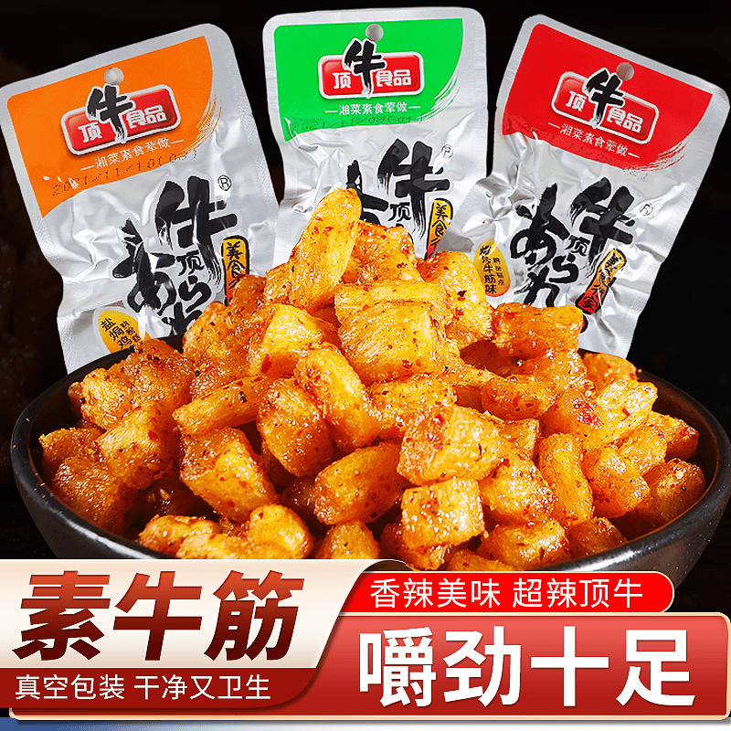 顶牛辣条素牛筋90后小零食小吃儿时怀旧经典营养麻辣面筋休闲食品