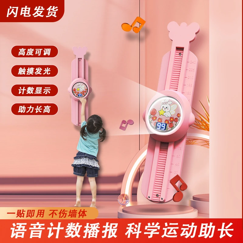 可调节数显摸高器儿童鼓励跳高训练器材小孩跳高计数增跳蹦高锻炼