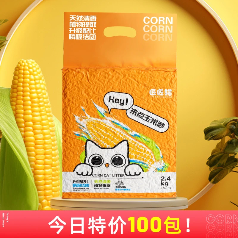 玉米豆腐混合猫砂除臭无尘去味吸水膨润土低尘猫沙可冲厕所