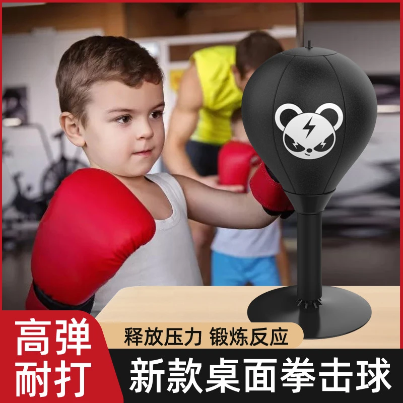 少儿速度拳击球减压球桌面拳击速度球反应球解压球发泄训练玩具