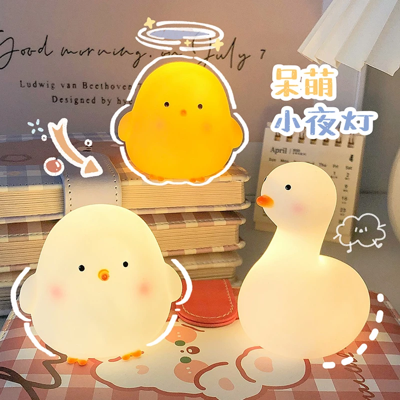 【福利品】ins可爱呆萌鸡家用儿童卧室床头宿舍氛围灯创意发光玩具