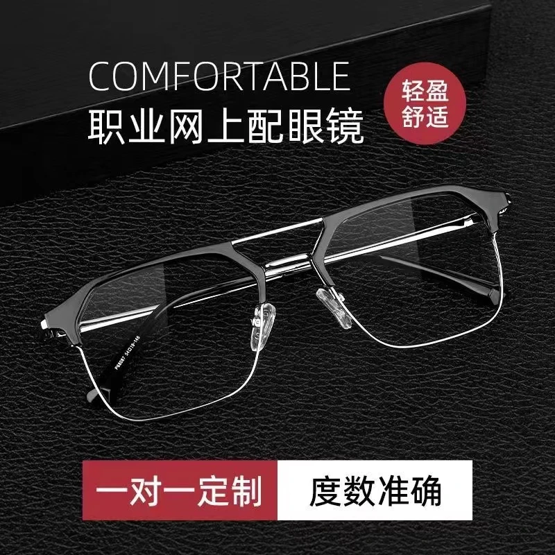 双梁半框近视眼镜男痞帅气可配度数防蓝光抗辐射护目平光镜框女潮