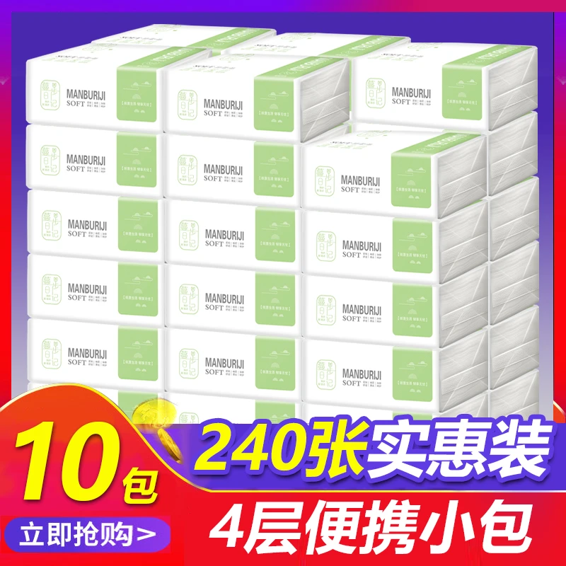 10包抽纸家用整箱卫生纸巾家庭实惠装餐巾纸面巾纸厕纸擦手纸