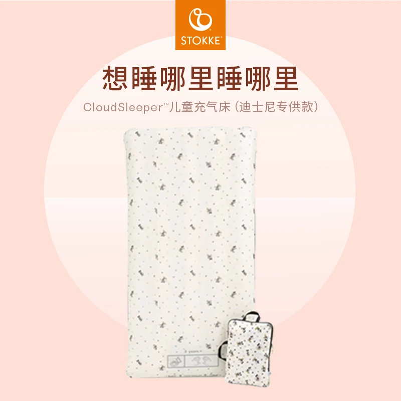 【七夕钜惠】Stokke CloudSleeper儿童充气床户外露营宝宝便携床