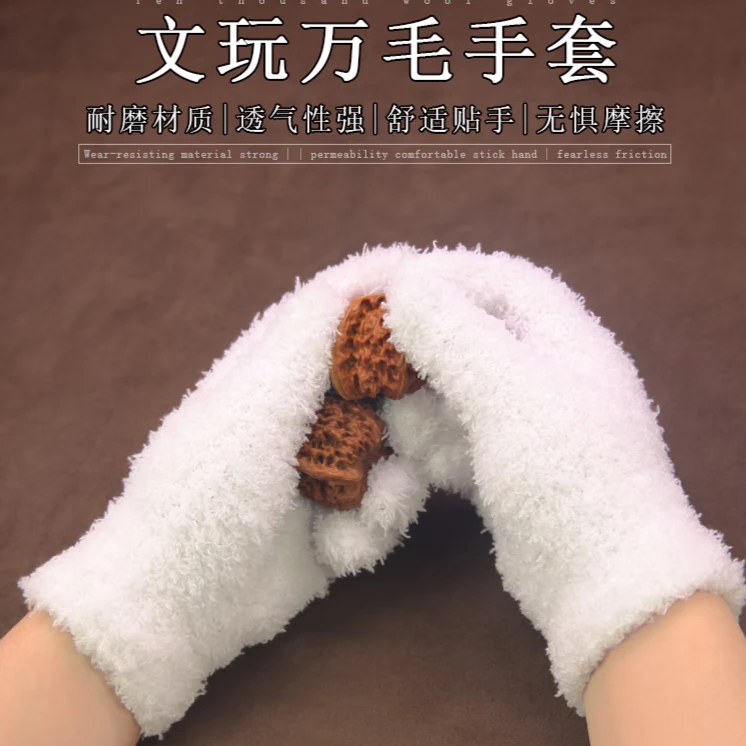 文玩盘玩盘串万毛手套橄榄核菩提核桃包浆上色保养工具