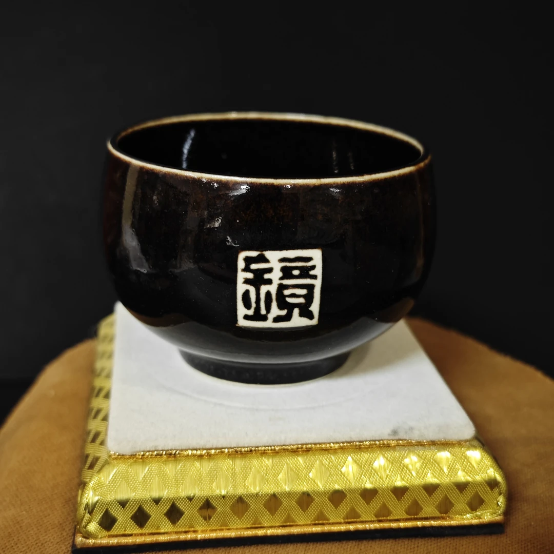 玄金黑土釉手工制作手工雕刻（镜）陶瓷主人杯盏茶茶杯茶具品茗杯