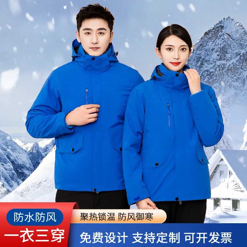 冲锋衣定制印LOGO工作服三合一可拆卸两件套防风防水工装外套2180