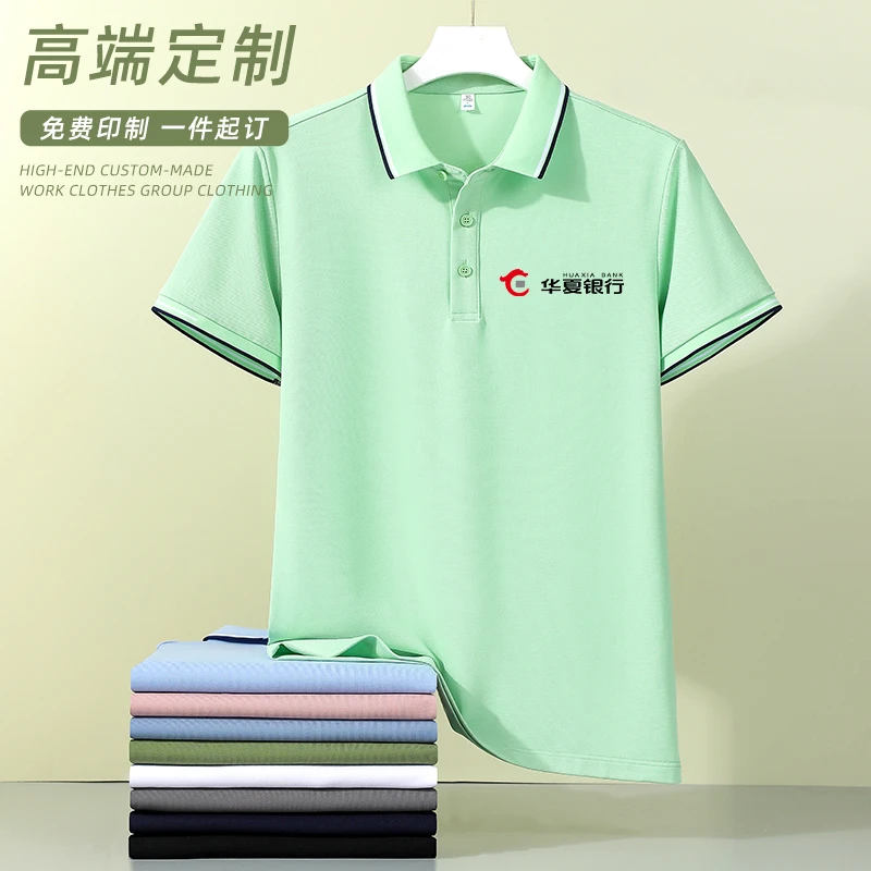 高端企业polo衫工作服定制T恤印logo刺绣工衣订做短袖文化衫2158
