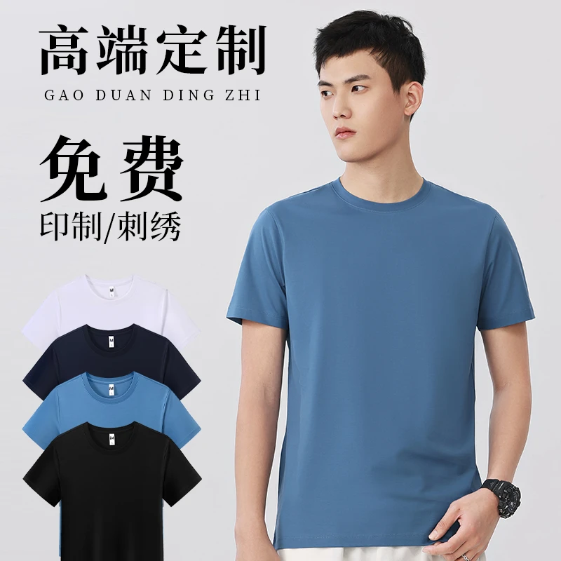 工作服t恤定制印logo短袖文化衫团体服夏季学生圆领班服定做23888
