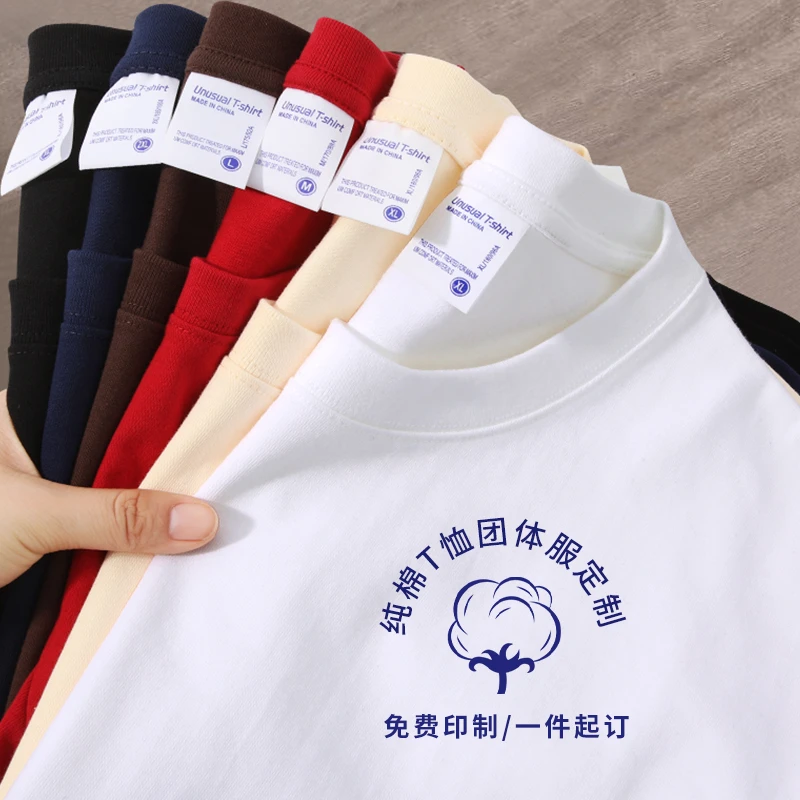 圆领纯棉T恤定制印logo团体广告文化衫夏季奶茶餐饮工作服短袖890