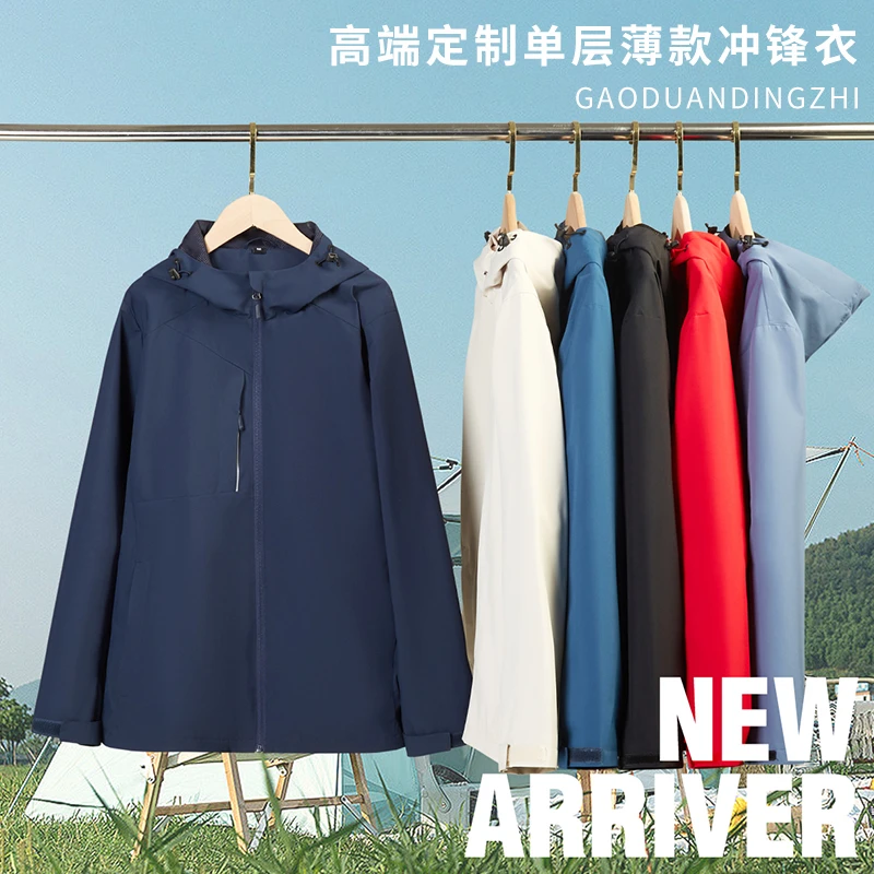 春秋冲锋衣工作服外套定制印字logo团队风衣外套班服定做刺绣6606