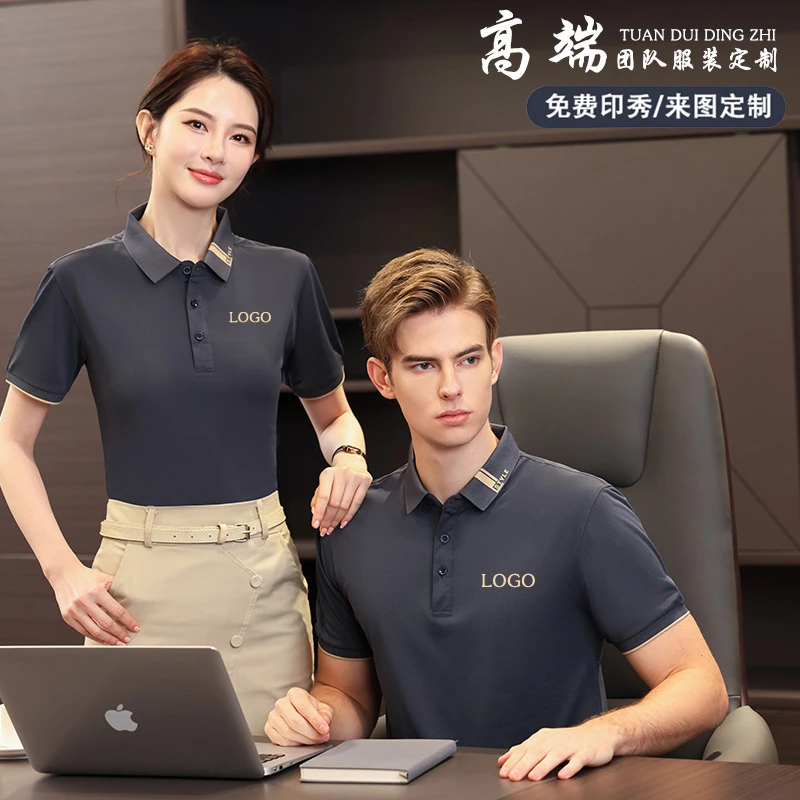 高端翻领冰丝POLO衫定制工作服t恤短袖印logo企业文化衫定做2861