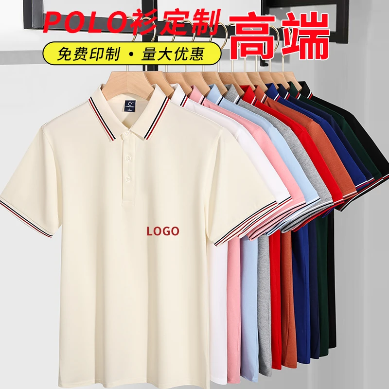 翻领工作服定制夏季短袖polo衫印字logo企业团体服广告衫刺绣2208