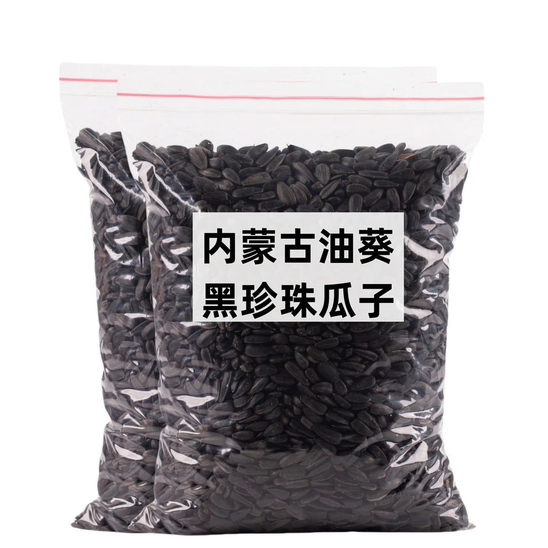 新货油葵黑珍珠原味葵花籽小油葵瓜子五香炒熟大袋装奶油零食批发