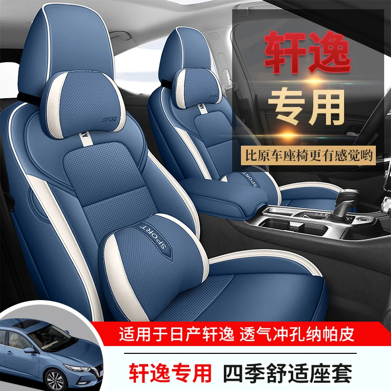 日产新轩逸经典轩逸专车专用座套汽车坐垫全皮全包座椅套专车座垫
